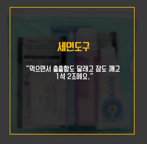 [리스티클] 대학 시험기간 밤샘 공부 필수 아이템 5가지