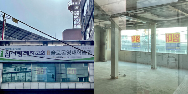 ▲ 참사랑제자교회는 2020년 11월 문을 닫았다.