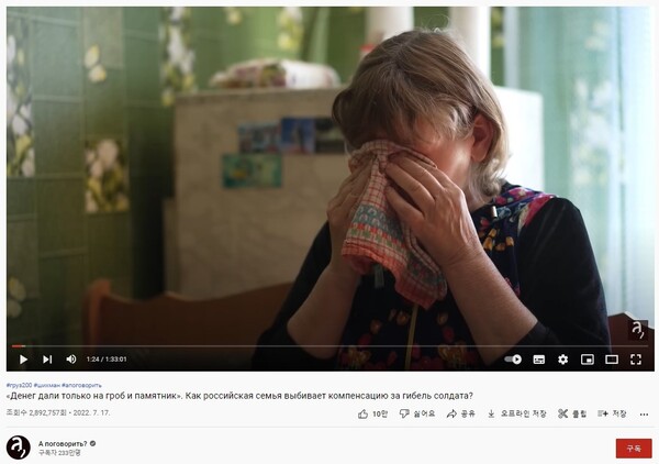 ▲ 야나 파샤예바 피디가 비디오 프로듀서로 참여한 다큐멘터리. 사망한 러시아 군인의 어머니가 인터뷰 중 눈물을 보이고 있다. (출처=유튜브 캡처)