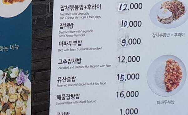 ▲ 서울 서대문구 음식점 ‘신촌황소곱창’의 차림표