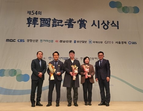 ▲ 한국기자상을 수상한 국제신문 기자들(출처=한국기자협회)
