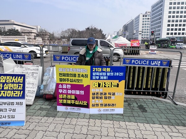 ▲ 고승진 씨가 국회 앞에서 피켓 시위를 하고 있다.