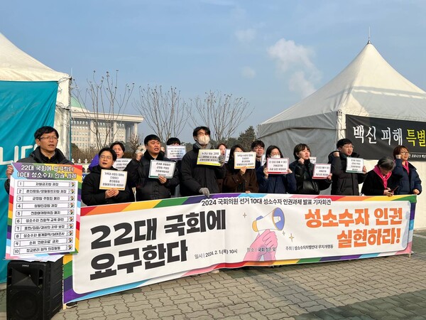 ▲ 성소수자차별반대 무지개행동 기자회견